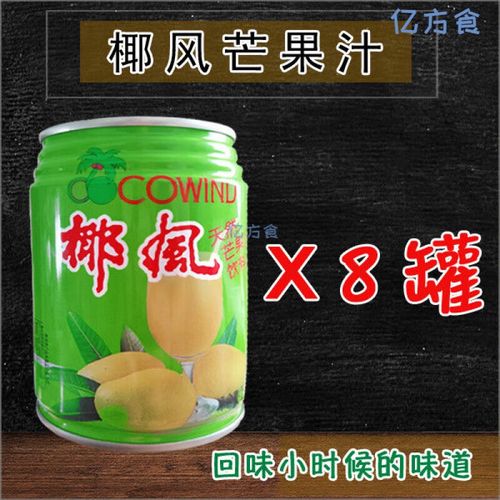 南美豹椰风挡不住芒果汁 绿罐80后怀旧老款浓缩饮料聚会饮品 250ml*8