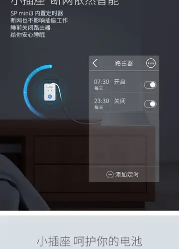 broadlink博联手机远程控制智能家居sp mini3博联智能插座wifi插座