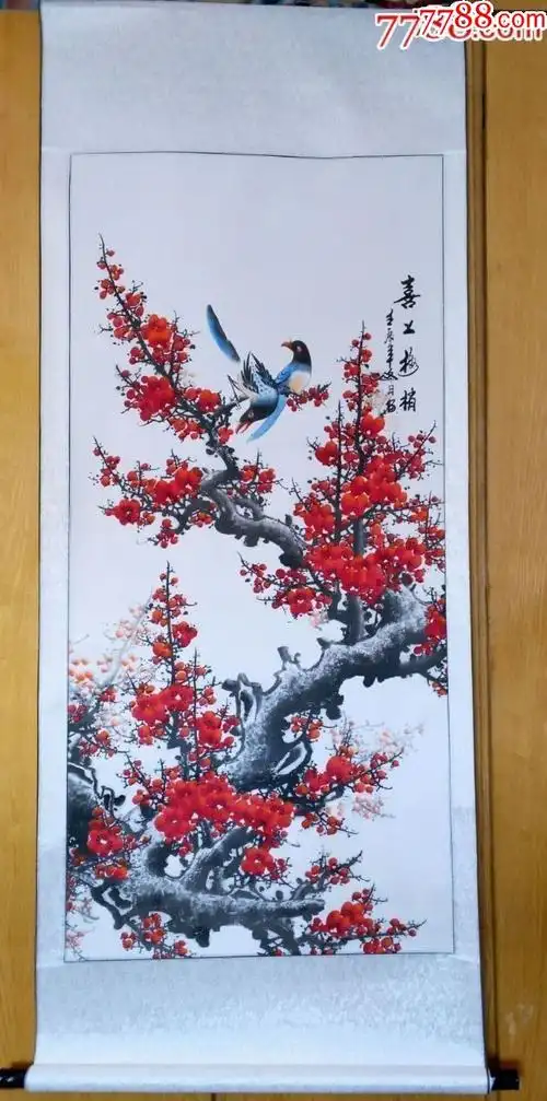 当代画家罗绮"喜上梅梢"_第1张_7788书画网