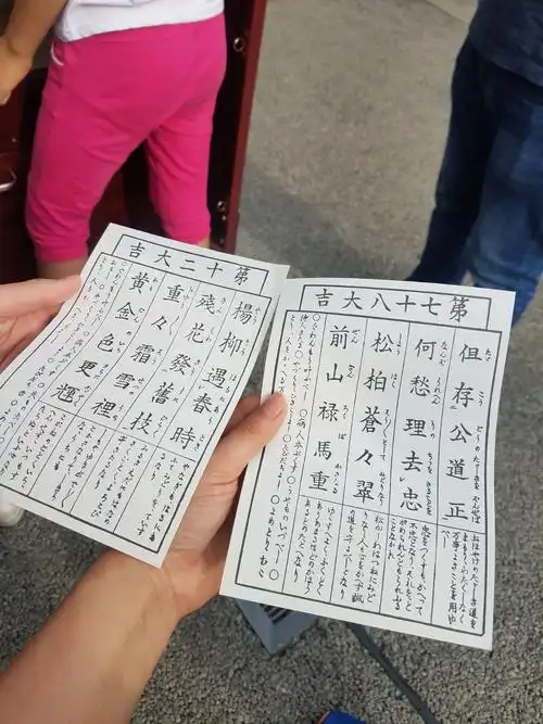 可怕的日本民族