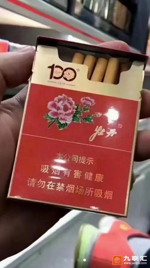 牡丹(红中支)相册 95702_60202