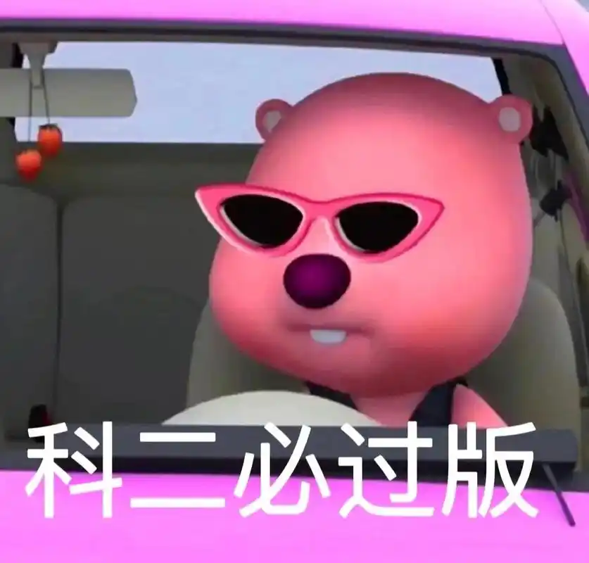 科目二考试必过 科目二上香 保佑庇佑.图片设置壁纸头像,一把 - 抖音