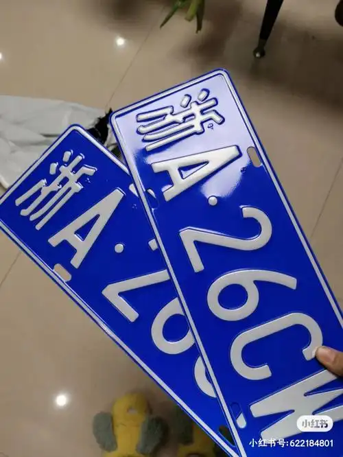 超详细外地小伙伴如何申请杭州区域牌