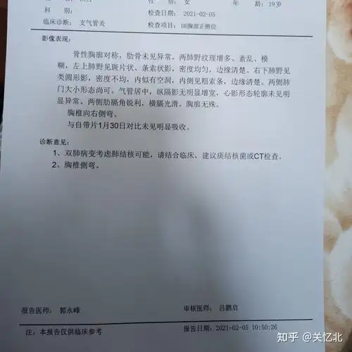 吐了一些口水痰 第二天送检结果出来是阳性 确诊肺结核 整个确诊过程