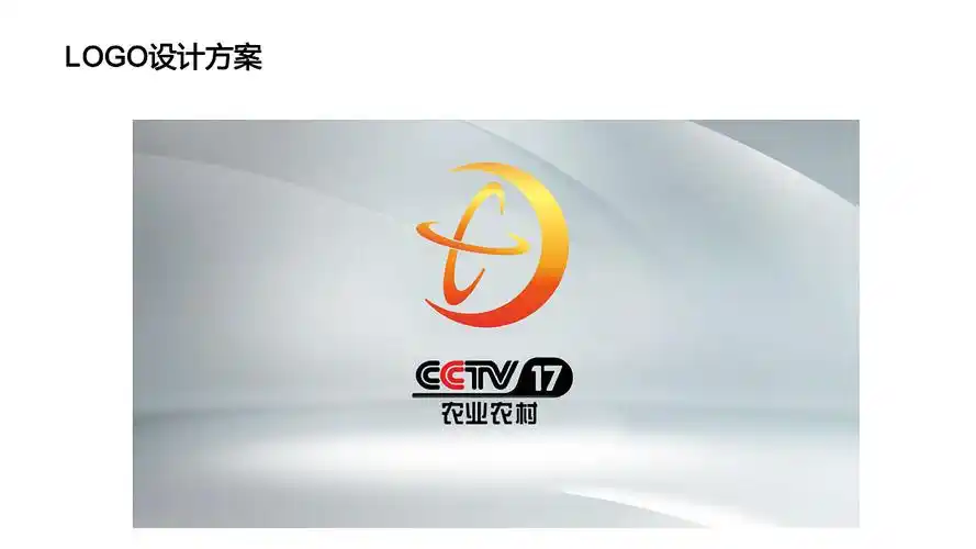 cctv-17农业农村频道 品牌包装升级方案