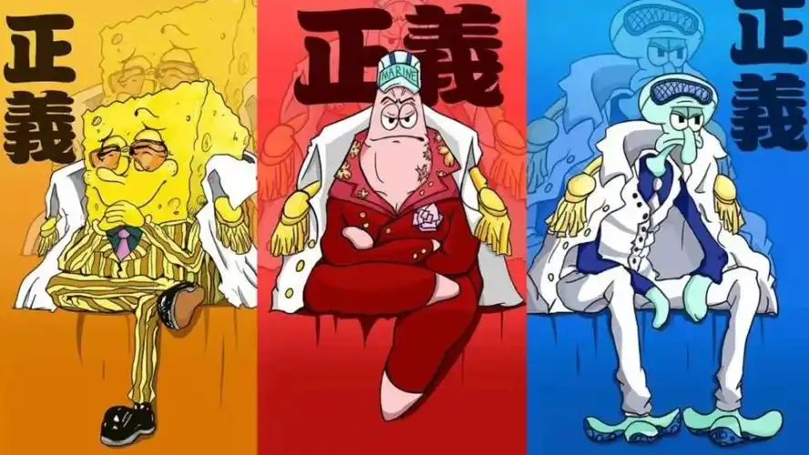 黄色的海绵宝宝对应着黄色调的大将黄猿,粉色的派大星对应着红色调的