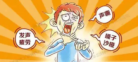 声音突然嘶哑失声是怎么回事
