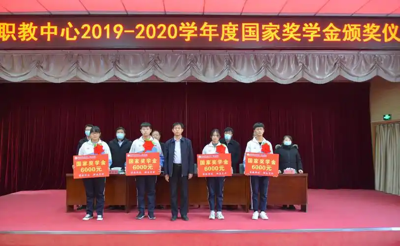 【学生表彰】深州职教(技工学校)隆重举行国家奖学金颁奖仪式