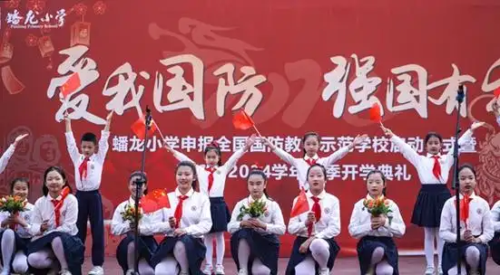 重庆2024年2月19日,龙年春季新学期开学第一天,九龙坡区蟠龙小学举行