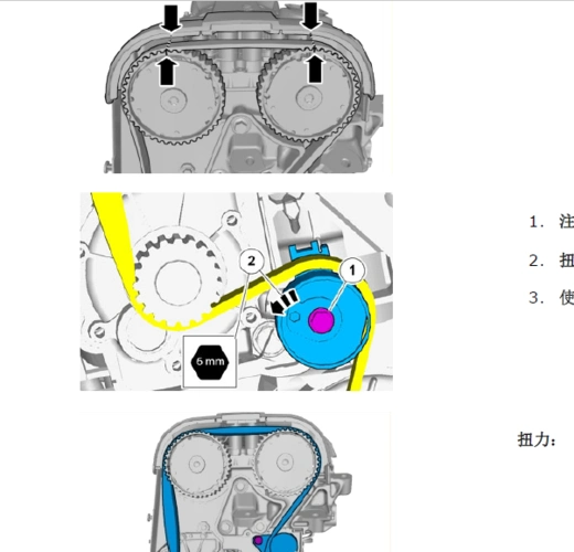 沃尔沃 v60 正时安装图解