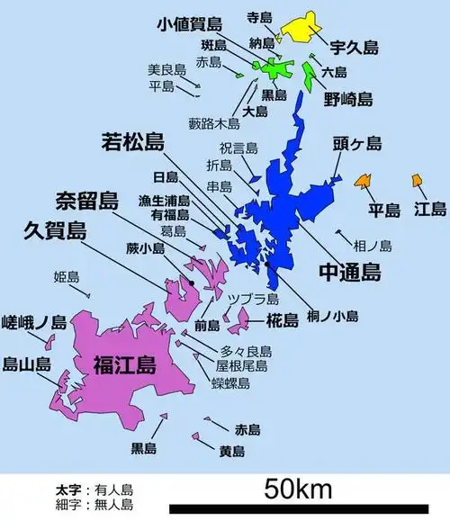 江户三百藩其四十福江藩