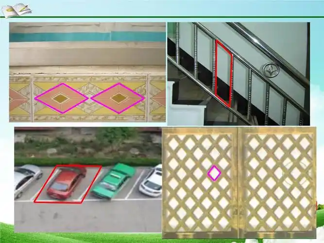 新沪科版八年级数学下册19章四边形192平行四边形平行四边形的性质12