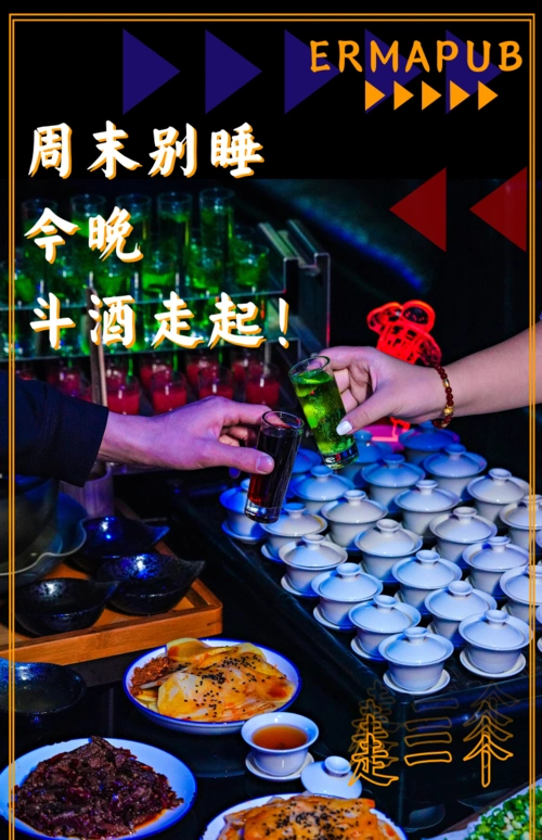 火爆全网的贰麻酒馆空降济南洪楼第一杯等你来斗