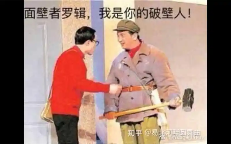 三体表情包我是你的破壁人