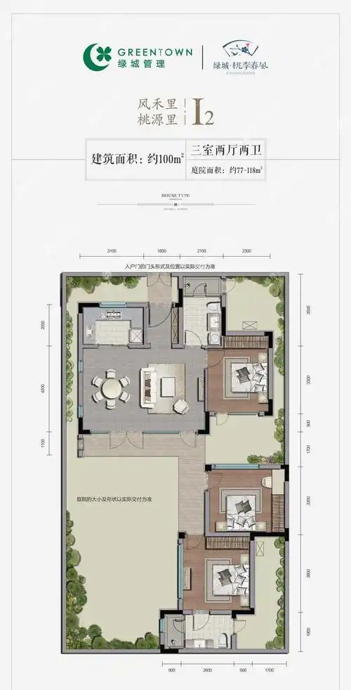绿城·桃李春风户型图