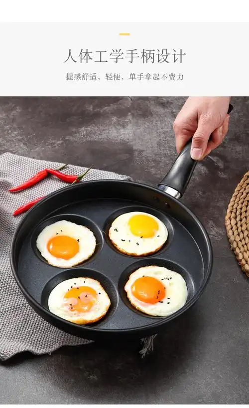 不粘锅煎鸡蛋锅迷你蛋饺模具小煎锅四孔平底家用早餐煎蛋神器