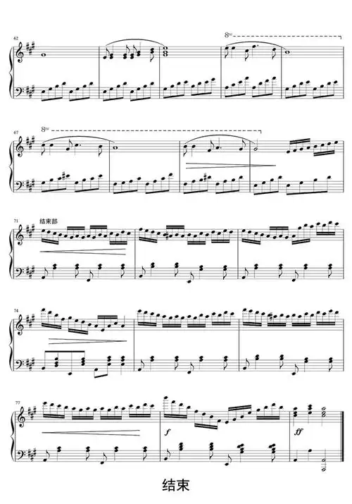 a大调奏鸣曲钢琴谱