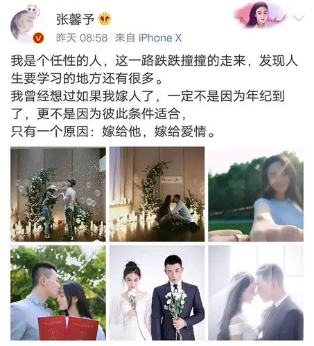 张馨予结婚老公是奇兵神犬中的何捷教官网友你好军嫂