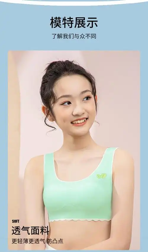 南极人青春期内衣少女文胸初中生女童发育期高中生小背心中学生品牌