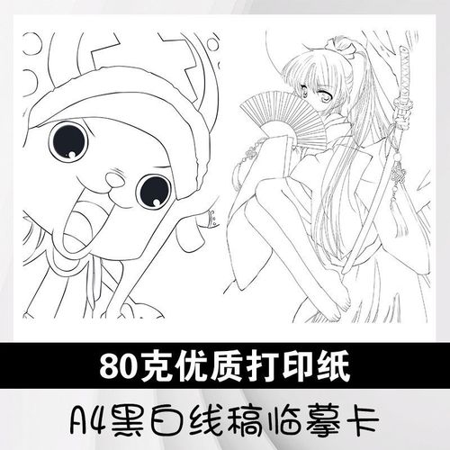 a4/a3卡通动漫手绘稿 漫画线稿  临摹卡 零基础学漫画  可填色
