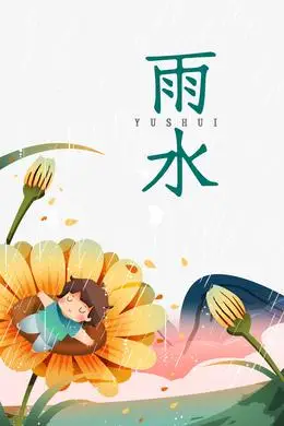 雨卡通元素设计元素_雨卡通元素免抠素材_觅元素51yuansu.com