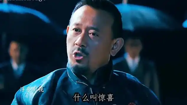 什么叫惊喜,经典让子弹飞姜文精彩电影片段混剪天团|喜剧电影|影视