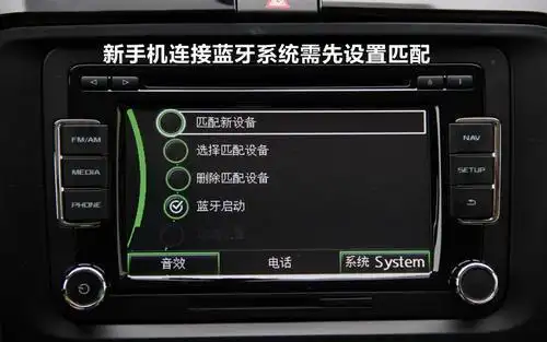 大众帕萨特车载蓝牙怎么连接车型手机互联映射教程