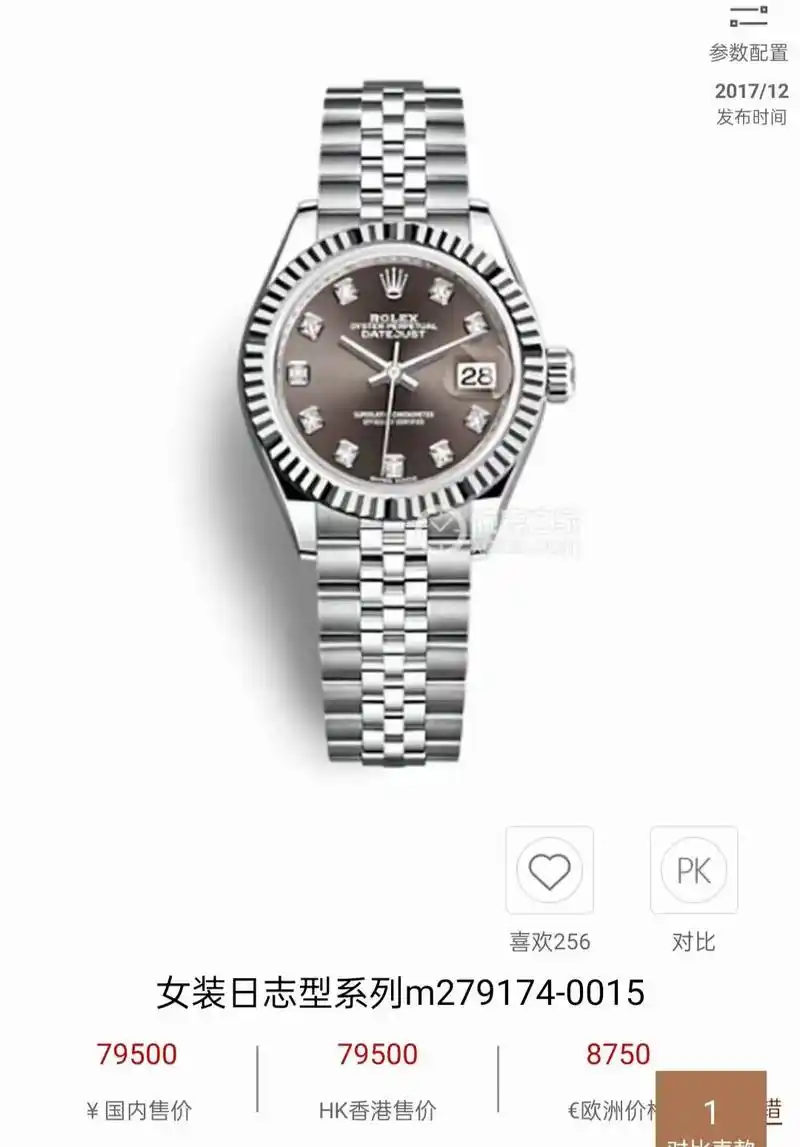 劳力士女装日志型系列2 - 抖音