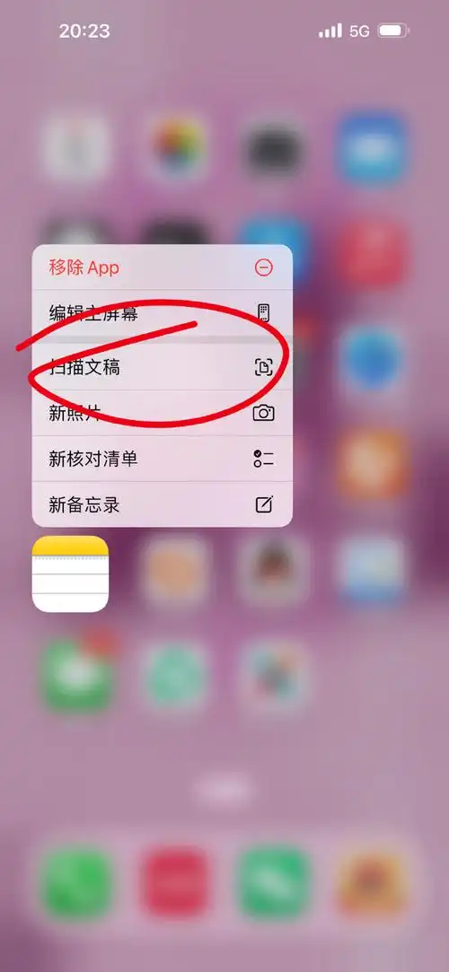 苹果备忘录隐藏功能