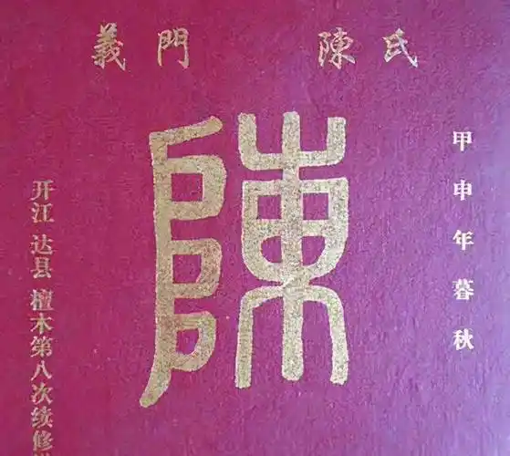 天下第一家:15代300年不分家,孝义传家被载入世界吉