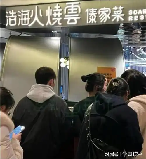 知名餐厅品牌火烧云向孕妇推出免排队服务引争议