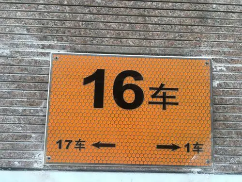 鑫金邦为济青高铁沿线各站安装站台地标