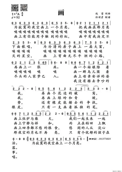 点击查看剩余   张曲谱