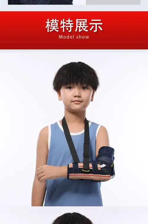 乐宇邦儿童手肘关节固定支具上肢胳膊夹板前臂康复支架护具手臂固定