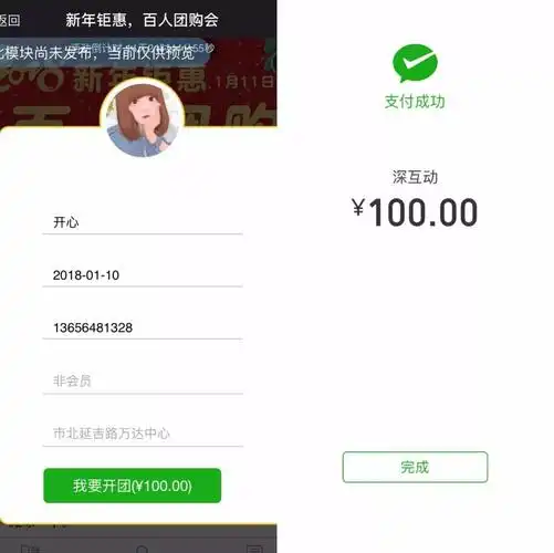 第四步:开团或参团成功后,可邀请更多好友来加入你的团.