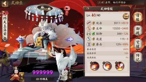 挥泪大甩卖,活动阵容齐全,主力输出全满技能.