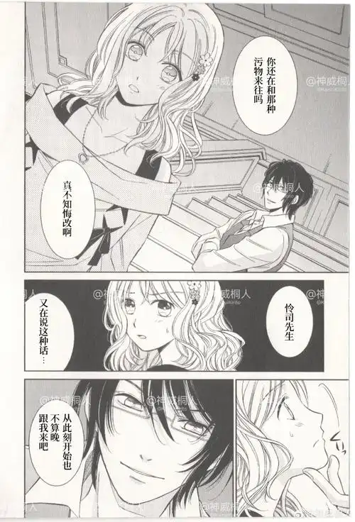 魔鬼恋人超话#小森唯##汉化#  个人购入扫图嵌字汉化,仅机翻润色,禁