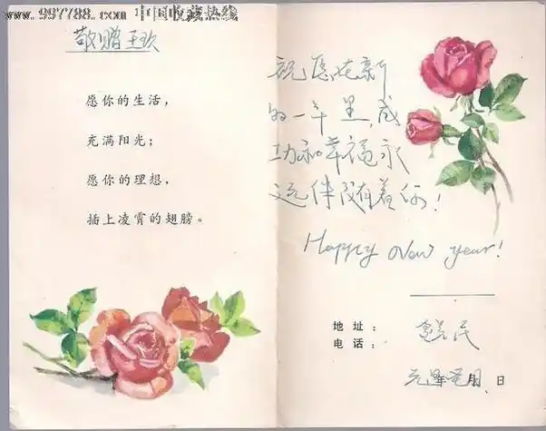 俄语祝福语写贺卡日语祝福语贺卡