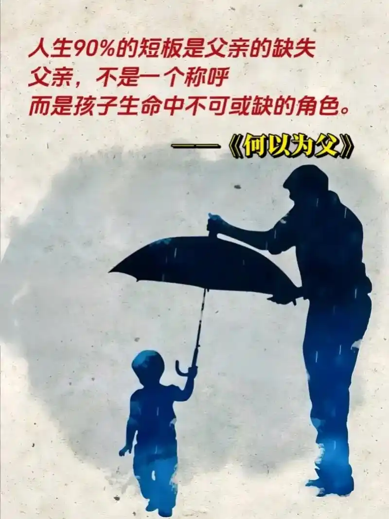 《何以为父》诠释了父亲不仅是一个角色,更是一种责任