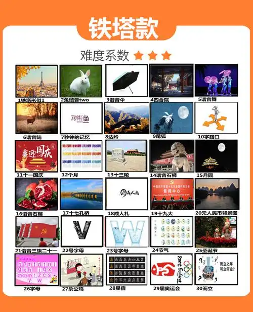 炫固极速六十急速60秒游戏道具30张卡片挑战团建室内素质年会活动一号