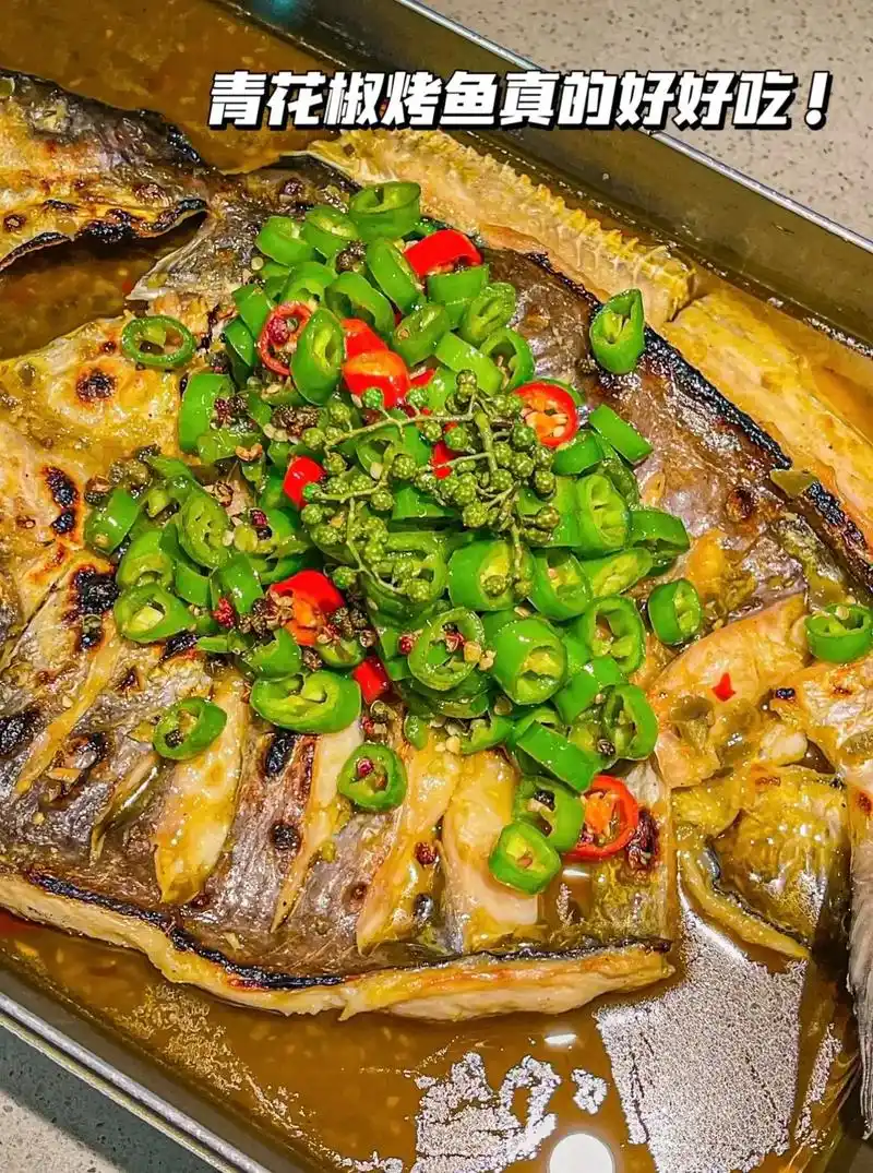 姜楼满江秋青花椒烤鱼.