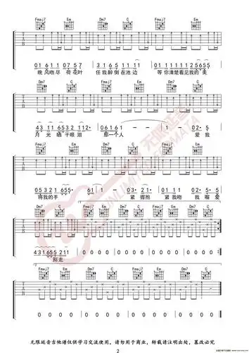 五月天 拥抱 吉他谱吉他谱图片格式六线谱