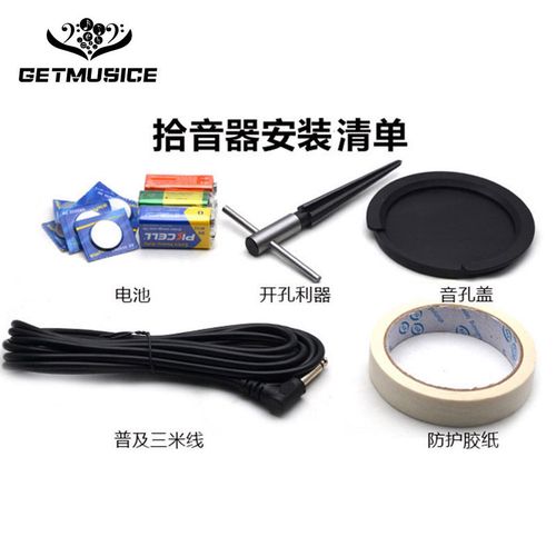 吉他拾音器安装工具清单开孔器 9v电池 防护胶纸 钮扣电池 音孔盖