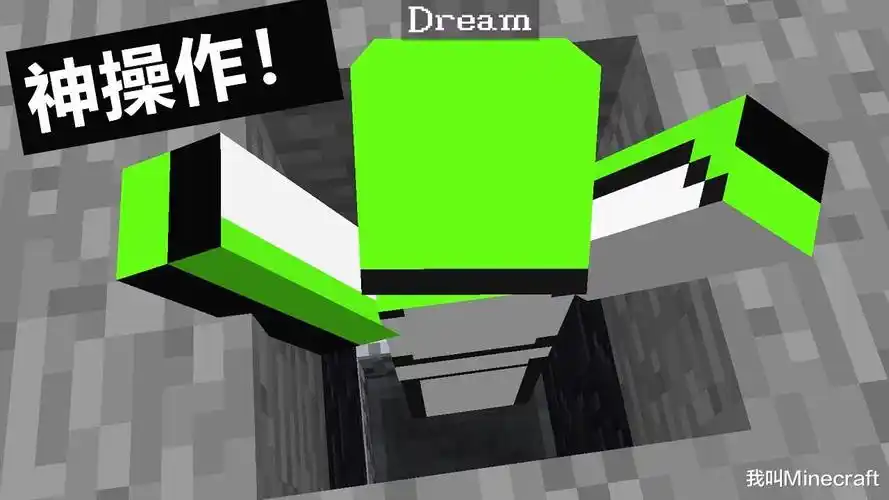 我的世界dream如何制作矿车陷阱(高智商玩家乐趣多)|aoe家园