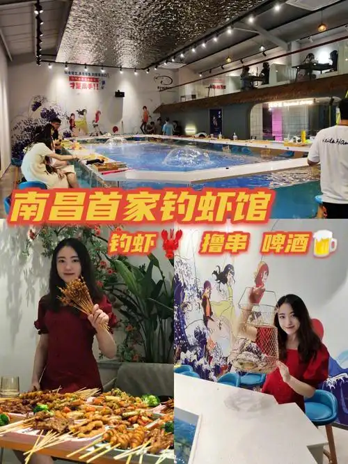 72玩乐好去处南昌首家室内钓虾02馆