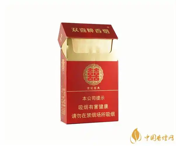 双喜硬世纪经典多少钱一包双喜硬世纪经典香烟价格一览