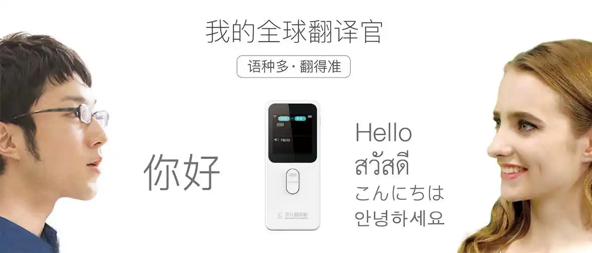 中国ai黑科技征战2018ces,准儿翻译机惊艳全球消费电子"奥斯卡"_中国