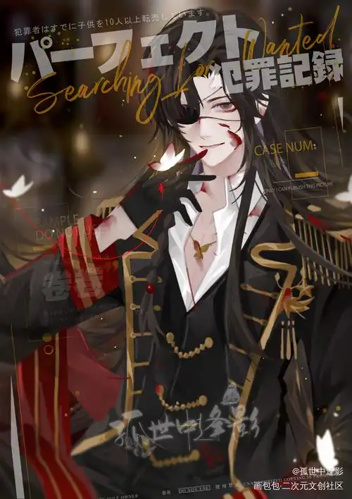 天官赐福花城现代pa