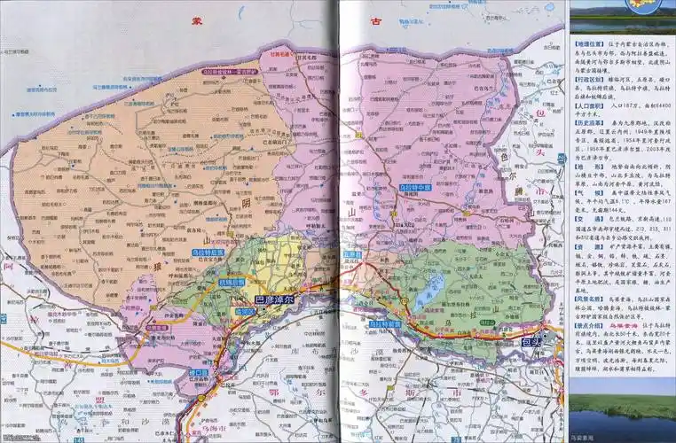 内蒙古巴彦淖尔地图巴彦淖尔地图库