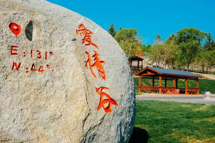 原创黑龙江省绥芬有一座爱情谷温馨浪漫环境好是休闲旅游的好去处